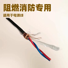 NH-RVSP耐火屏蔽对绞线，阻燃消防麻花电缆