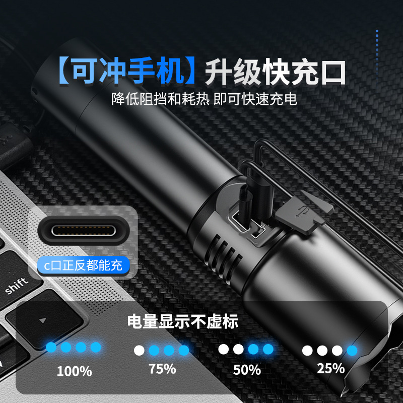 跨境精忠盾JZ-Q25强光手电筒可充电户外远射变焦防水家用充电式|undefined