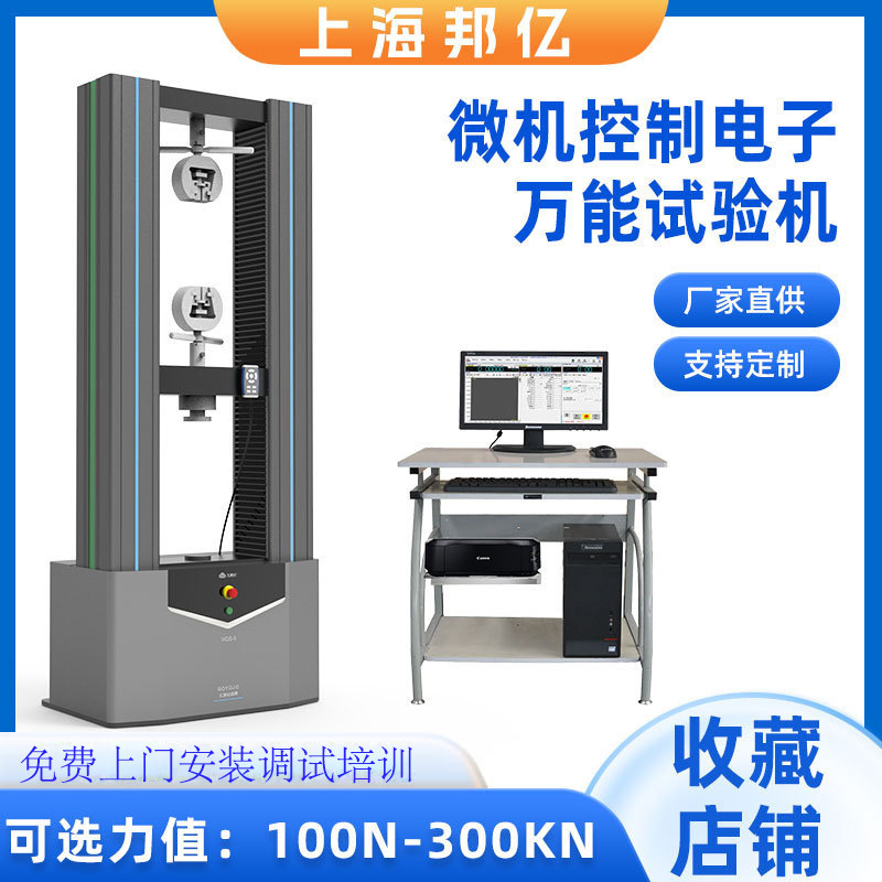 微机控制电子拉力机10吨金属材料拉伸双臂式弹簧龙门棒试验机