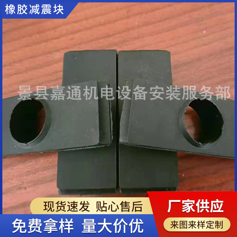 橡胶制品 橡胶异形件 橡胶垫块 橡胶减震块 机械设备缓冲垫块