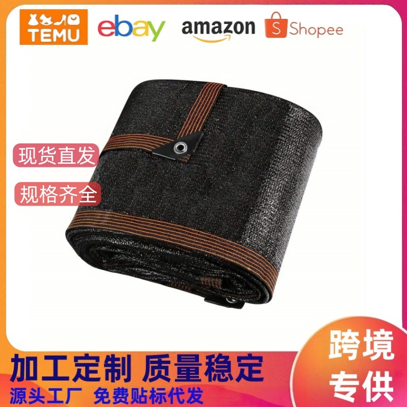 清仓遮阳防晒网加密加厚黑色遮荫网包边打孔遮阳网楼顶隔热遮光黑