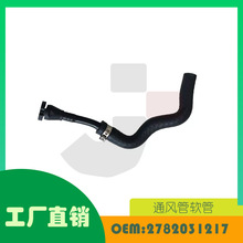 ���ñ���S E CLS SL GL550 E63������͸��ͨ������OE 2782031217