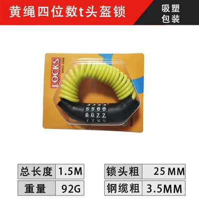 Electric car motorcycle helmet lock Helmet lock - blister-packaging-yellow-steel-cable-four-digit-helmet-lock