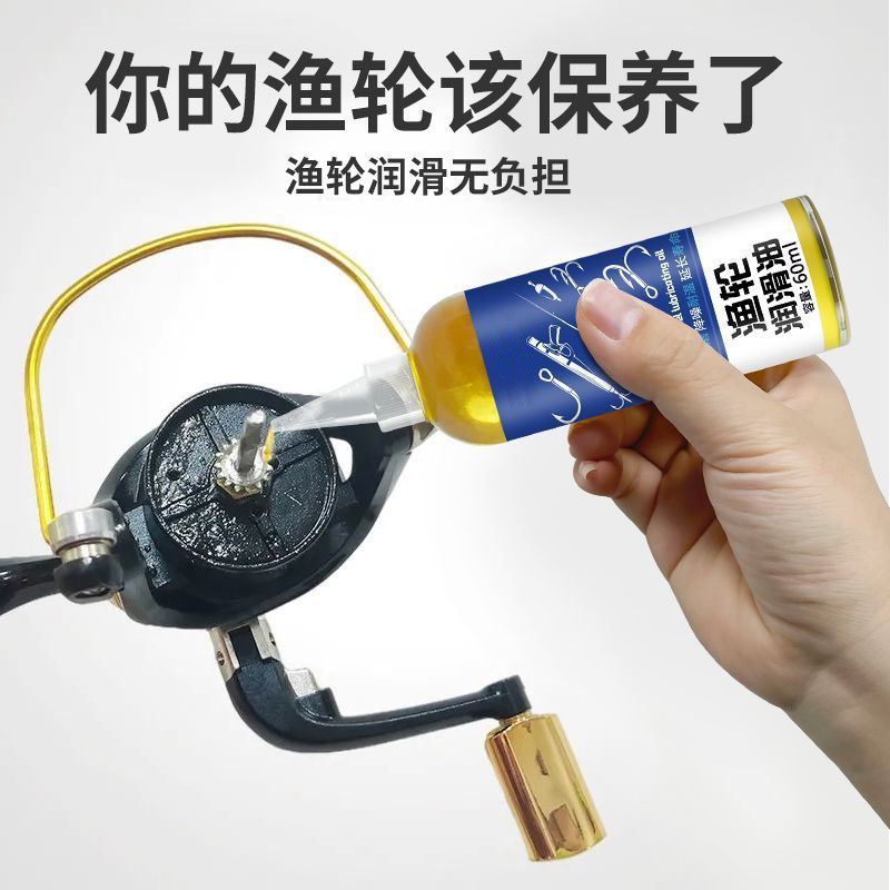 鱼轮保养油保养油润滑脂水滴轮纺车轮路亚轮齿轮油鼓轮润滑油