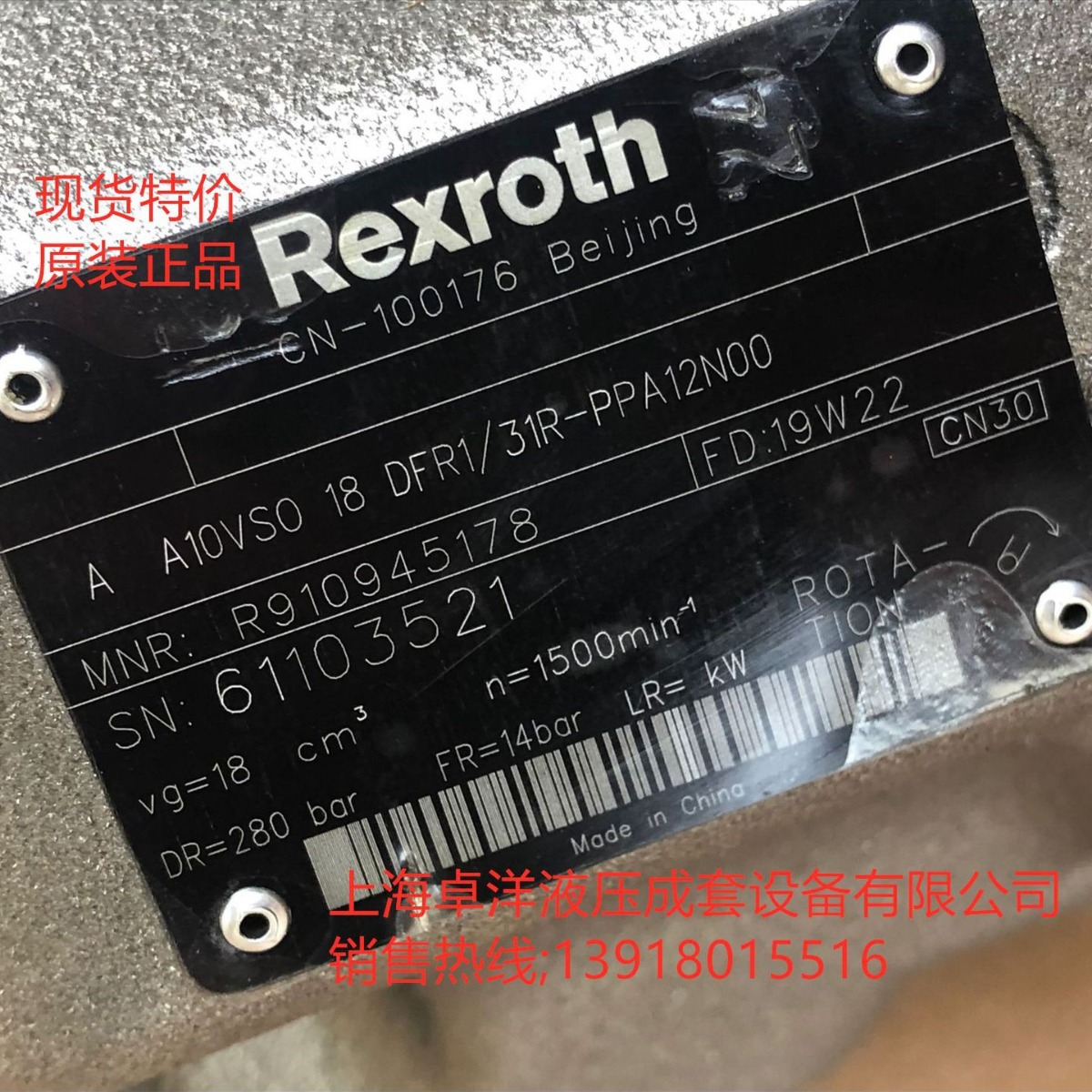 现货销售 R910991846  A A10VSO18DFR1/31R-VPA12N00