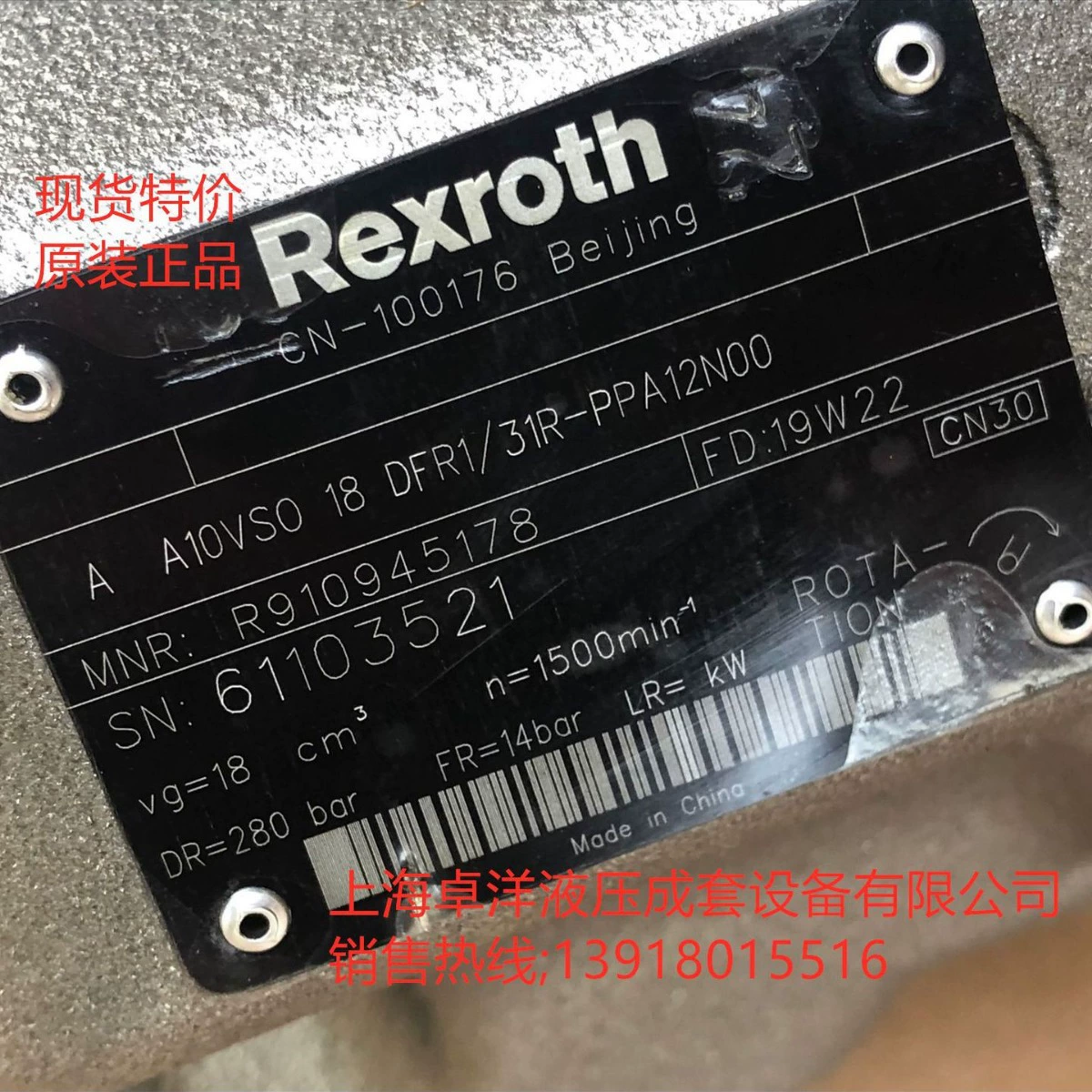 В наличии распродажа R910991846 A A10VSO18DFR1/31R-VPA12N00