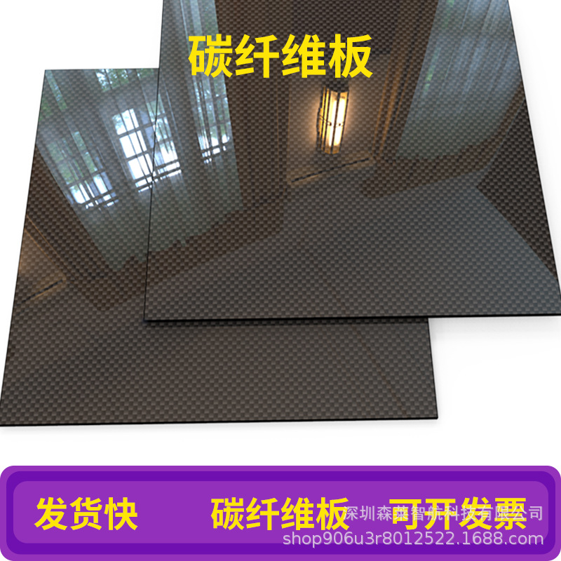 3K平纹亚光200mmx300mm 高强度碳纤板工厂直销碳板