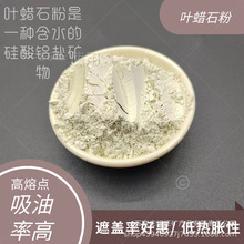 运旺厂家供应 叶蜡石粉可用于玻璃纤维陶瓷涂料用叶腊石粉