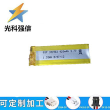 ������3.7v-302563�ۺ���﮵��420mAh���������ݻ����������ͷ
