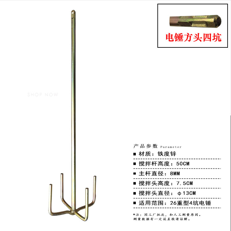 martillo eléctrico para golpear la ceniza, pegamento de cal, artilugio de cemento, barra de mezcla espiral de arena, barra de mezcla de cabeza cuadrada de acero inoxidable alargada