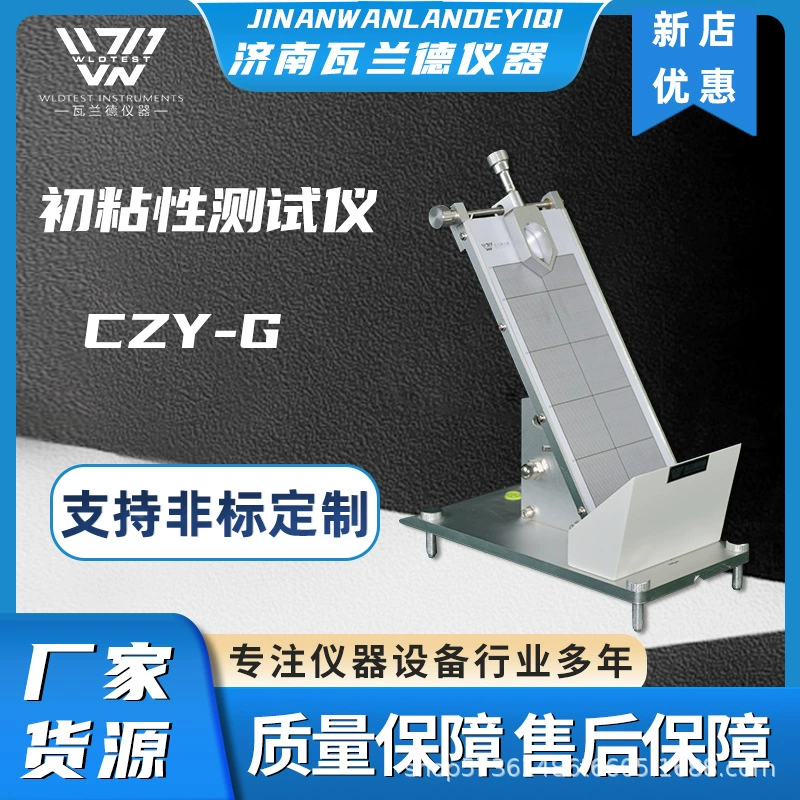 Фармакопейный тестер начальной адгезии Пластырь, чувствительная к давлению лента, пластырь, тестер начальной адгезии с роликовым шариком, тестер начальной адгезии