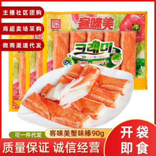 Южная Корея импортировала корейские крабовые стержни ивы мгновенные, чтобы разорвать краб крабов мясо рулон крабовой палоч