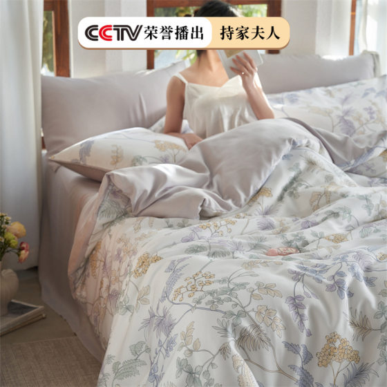 [CCTV Broadcast] High-end Light Luxury 60 Lyocell Tencel Four-piece Set Silky Sleeping Naked Silk Cool Summer