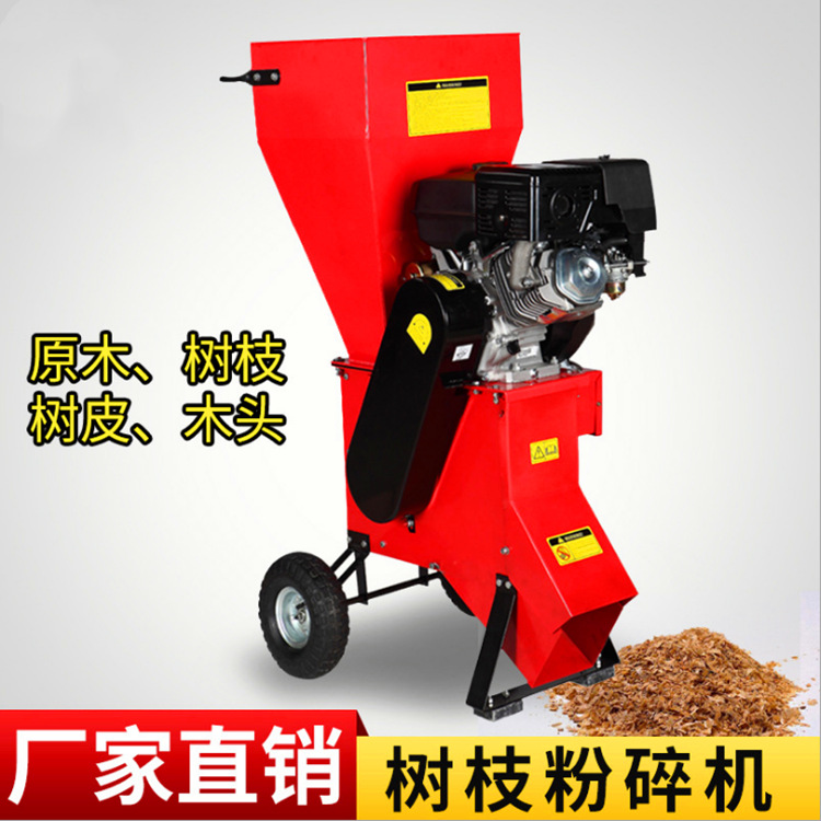 厂家批发树枝木材粉碎机葡萄枝条粉碎机柴油汽油电动移动式碎枝机