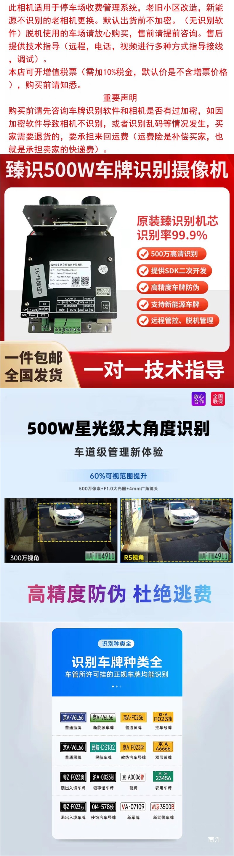 Zhenshi C5R5L License Plate Recognition Camera Zhenshi 500W Camera High-Definition Vehicle Intelligent Recognition All-In-One Camera