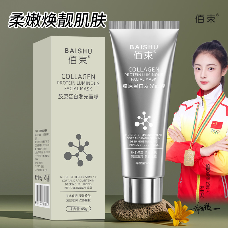 Ba Shu Collagen Glowing Mask Hydrating Cleansing Lazy Mask Moisturizing and Brightening Skin Color Dropshipping