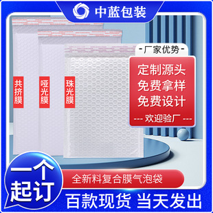 Pearl film Bubble Bag thickened packaging bubble bag manufacturers wholesale envelope bag clothing e-commerce white express bag