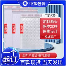 珠光膜气泡袋加厚打包泡泡袋厂家批发信封袋服装电商白色快递袋