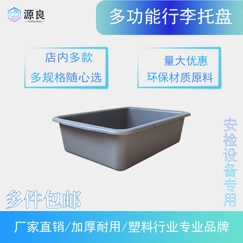 Security Inspection Tray Airport Luggage Tray Inspection Tray Line Body Security Inspection Stackable Airport Tray Box Small Size