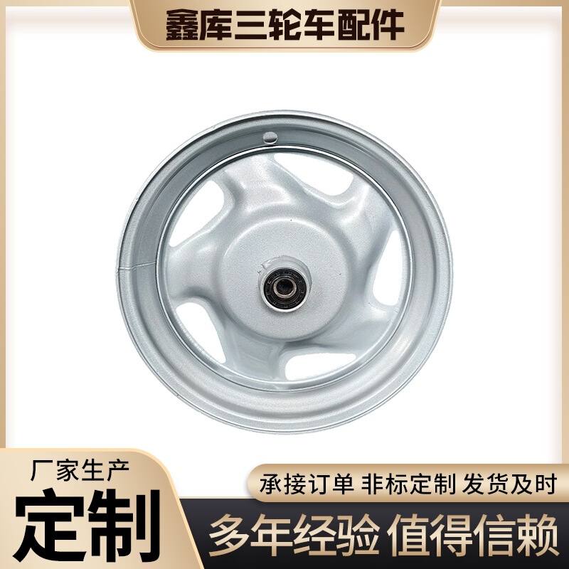 375-12 Tricycle Wheel Hub Front Wheel with Brake 302 Gasoline Electric Tricycle Front Wheel Thickened Steel Rim Accessories