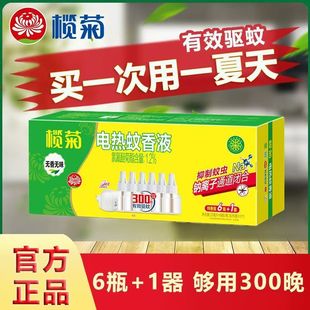 �����uƷ�����늟�����Һ6Һ1���o��oζ���b���ʽ����ˮ���Һ