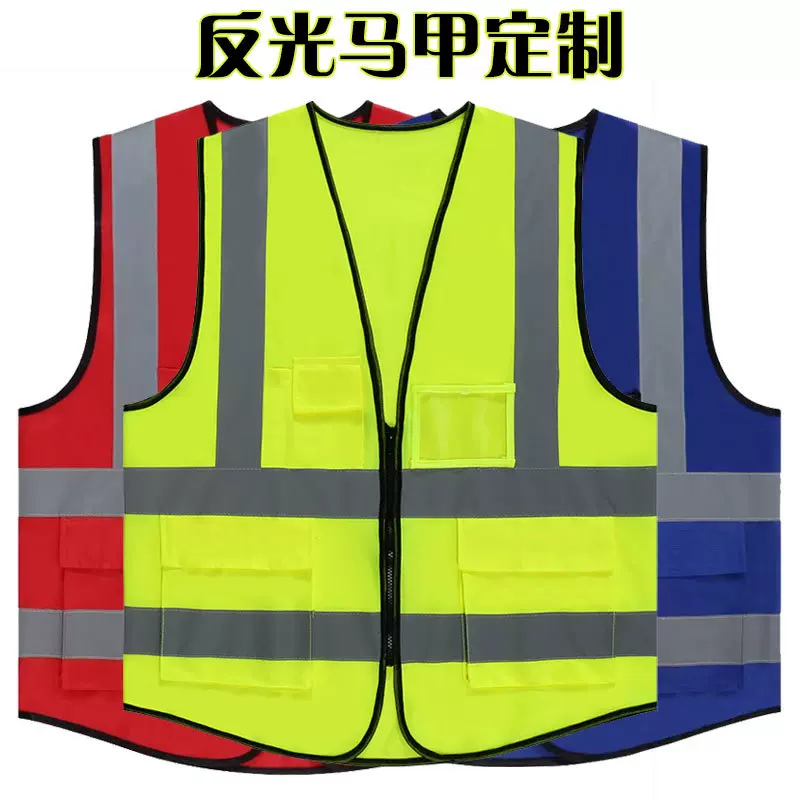 反光多口袋义工志愿者马甲工程夜间执勤环卫工作服广告马夹印字