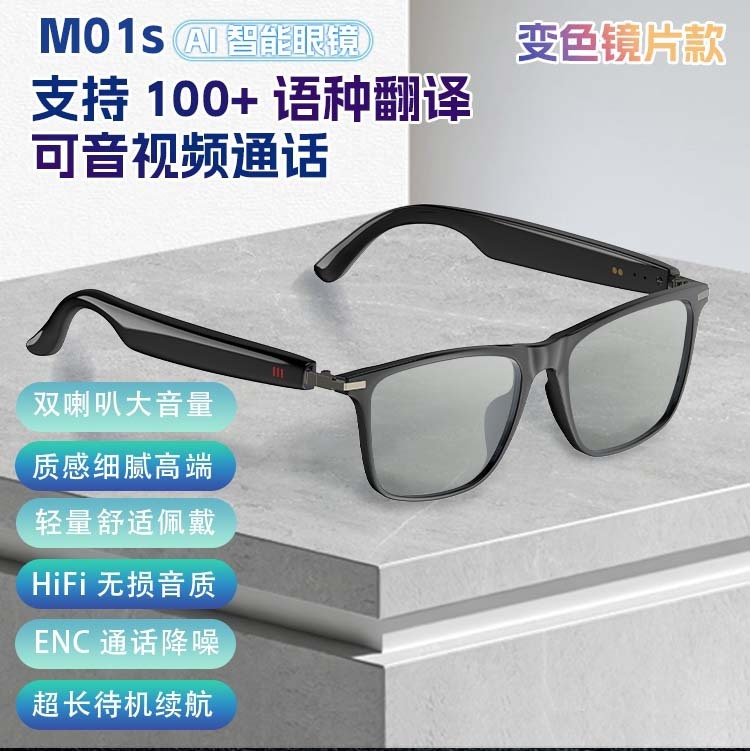 亚马逊热卖ai人工智能蓝牙眼镜支持100+多国语言实时翻译蓝牙眼镜|undefined