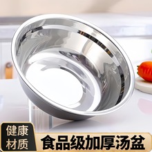 不锈钢汤盆食品级调料盘子圆形汤斗菜盆和面盆打蛋盆汤碗加厚款