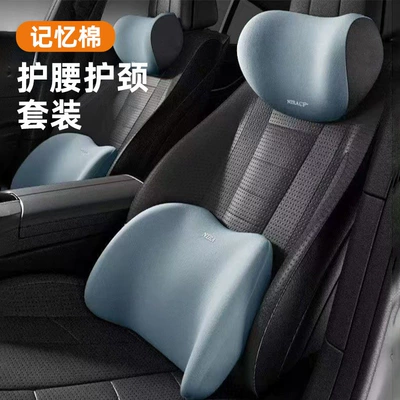Cross-Border Wholesale Car Lumbar Support and Headrest Set, Memory Foam Headrest and Lumbar Cushion for Drivers Who Sit for Long Periods of Time