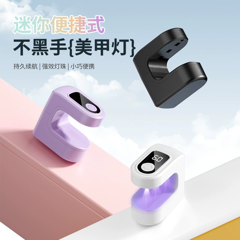 Портативная маленькая лампа для ногтей с сахарными кубиками, мини-лампа для быстрого высыхания, перезаряжаемая машина для фототерапии, лампа с нечернеющей полоской.