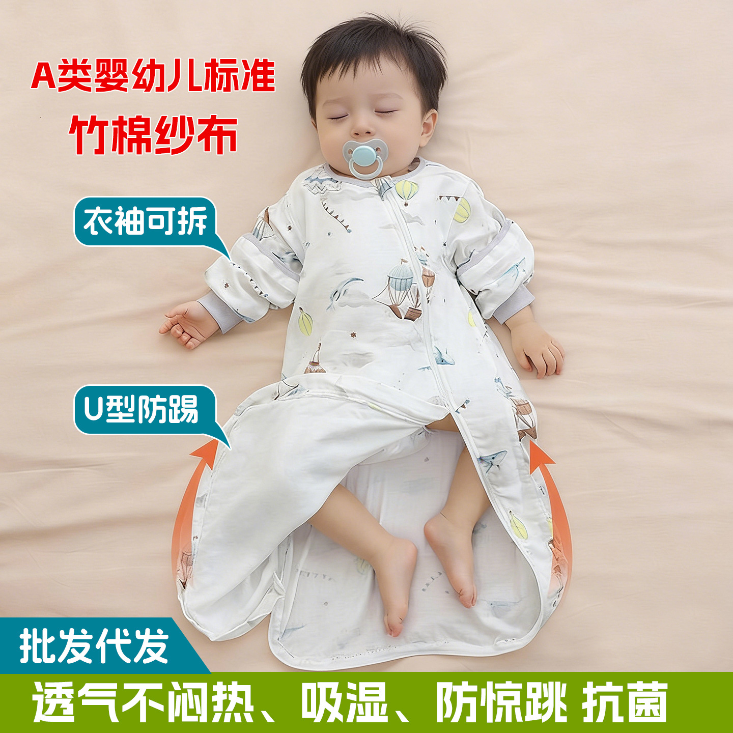 Baby Class a Integrated Sleeping Bag, Bamboo Cotton Gauze, Summer Thin Breathable Class a Anti-Kick and Anti-Startle Four-Layer Six-Layer Design