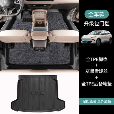 Universal Foot Pad — waterproof TPE car floor mats - full-setfloor-mats-trunk-mat-gray-shaggy-carpet-nissan-nx8extended-range-version