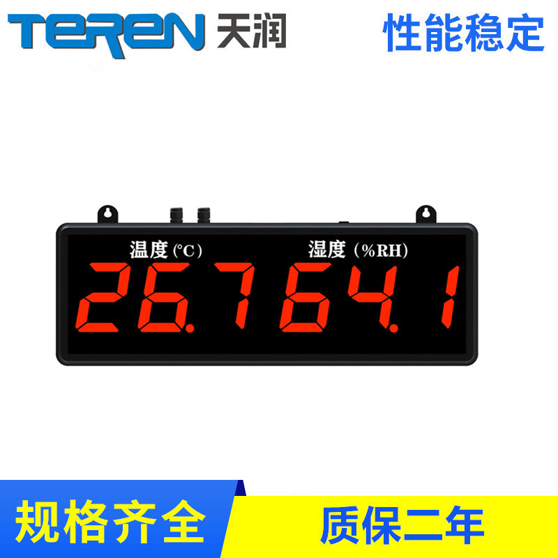 THD/THDV/THPD/THPDD/TD/DPD大屏幕温/湿度/压差/露点显示屏