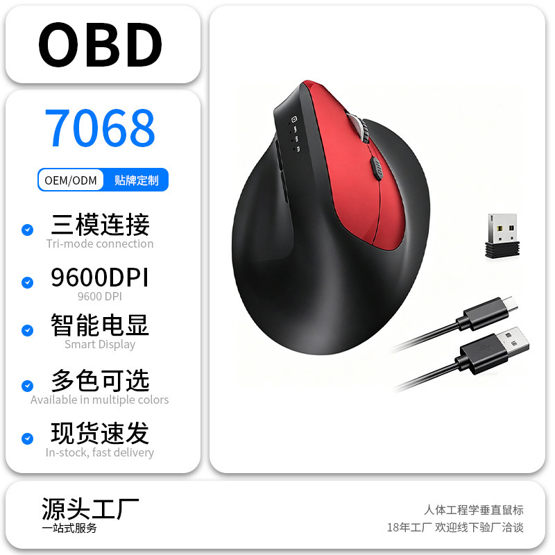 Factory Direct Sales of Three-Mode Ergonomic Mouse, Cross-Border Silent Wireless Bluetooth Mouse, Rechargeable Vertical Mouse