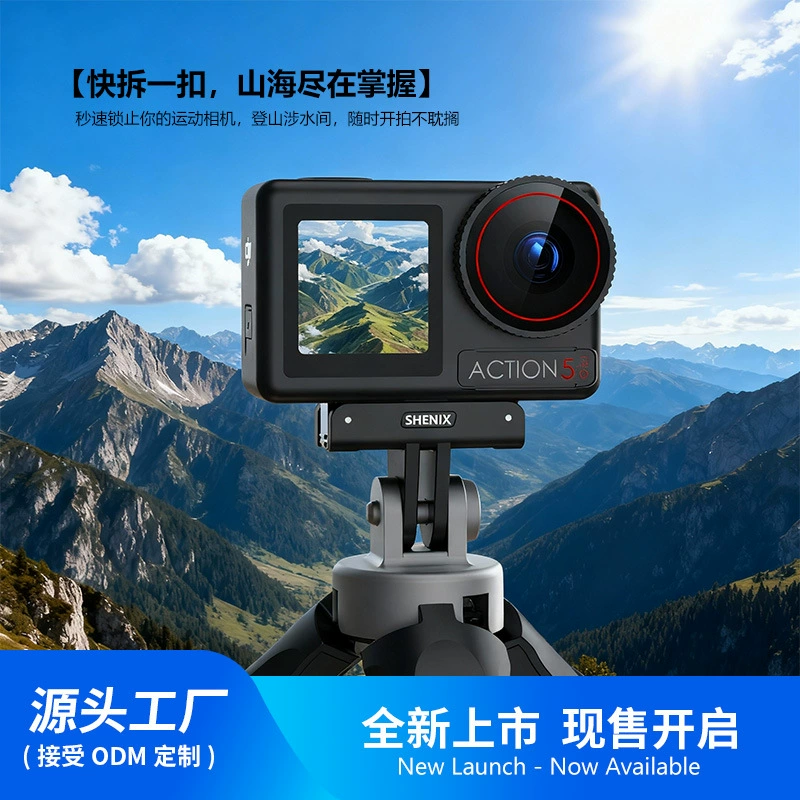 Адаптер с двумя зажимами для магнита DJI Action5pro/4/3 DJI Osmo360 магнитное расширение быстрого отсоединения
