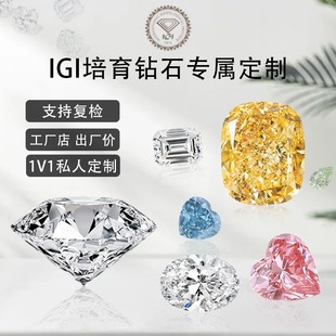 Factory Direct Supply IGI Breeding Diamond HPHT Laboratory Artificial Diamond Naked Diamond Wedding Ring Couple Gift