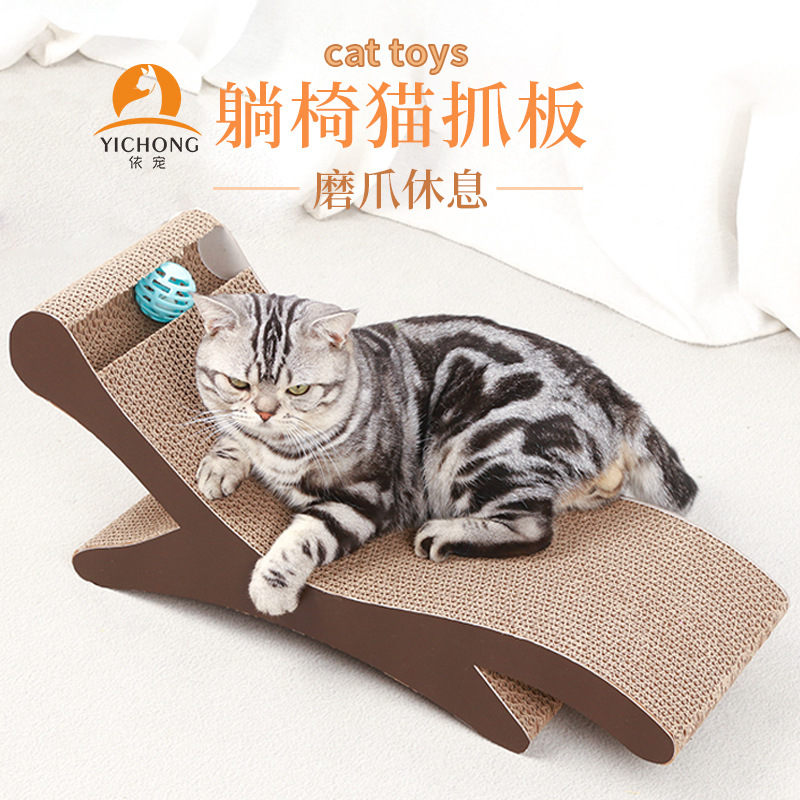 依寵 新款貓抓板貓窩多功能瓦楞紙貓沙發磨爪不掉屑貓咪玩具躺椅