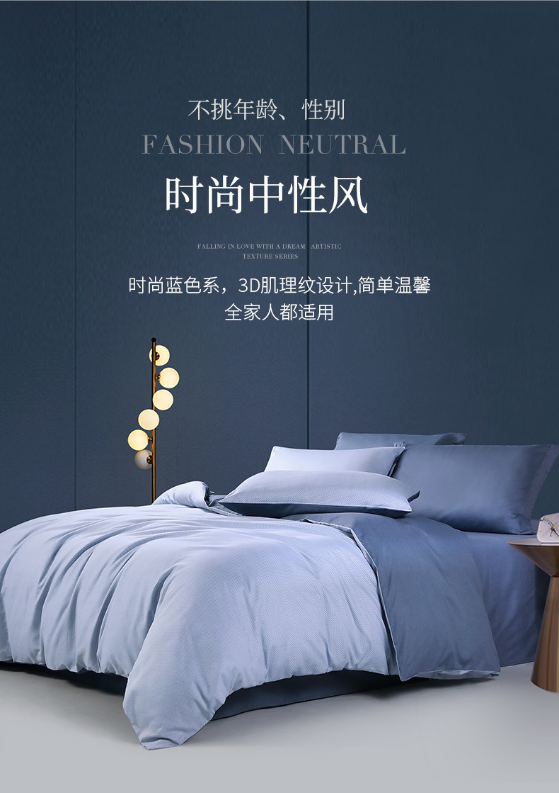 F-纯棉套件-极简·威尔港(京东自营专供)_0