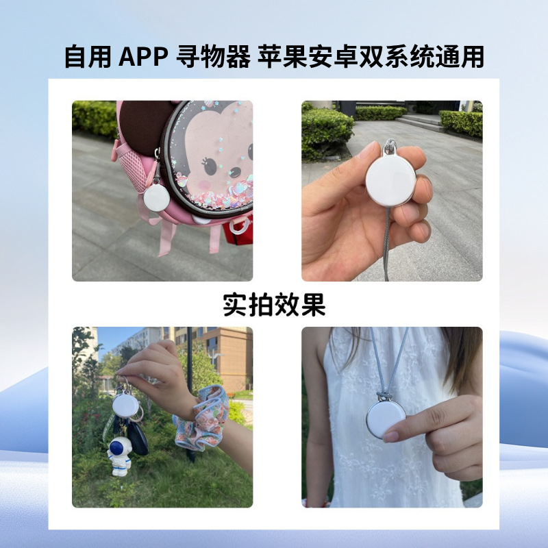 双系统使用定位防丢器下载app迷你蓝牙物品键响铃寻物挂件携带方
