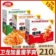 卫龙魔芋爽210g盒装加量15%素毛肚辣条休闲零食品宿舍办公室小吃