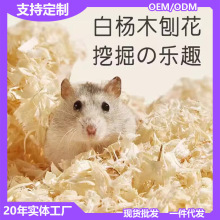 木屑垫料仓鼠用品金丝熊龙猫兔子鹦鹉鸟用刨花锯末吸水去味小宠物