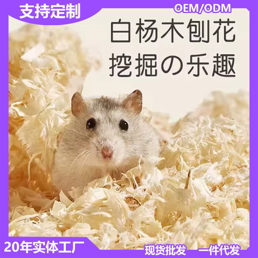 Хомяк подстилка из древесной щепы золотого медведя шиншиллы кролик попугай