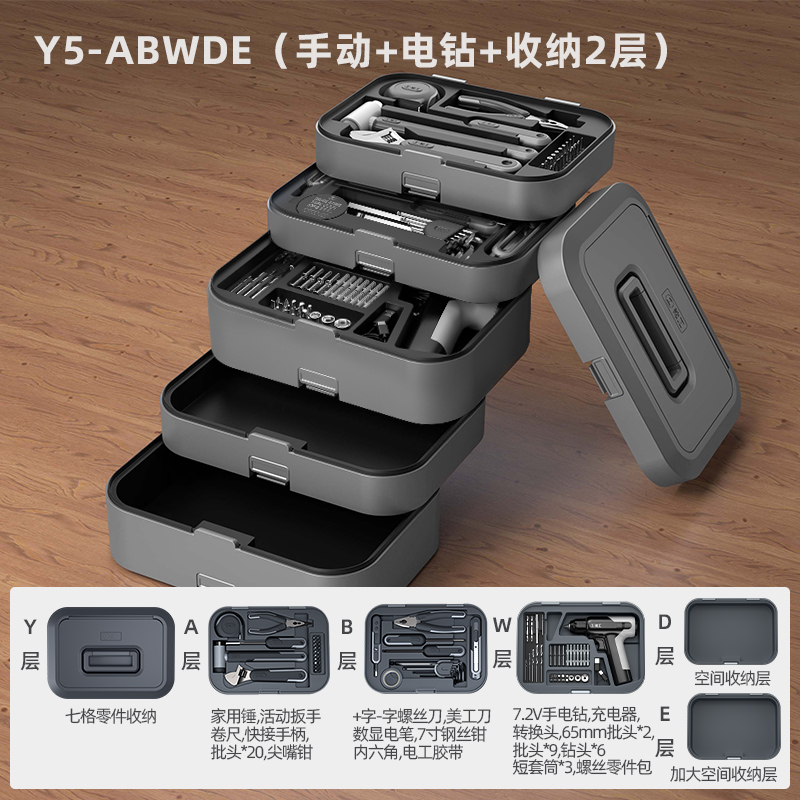 Y-ABWDE 수동 2층 + 전기 드릴층 + 빈층 2개