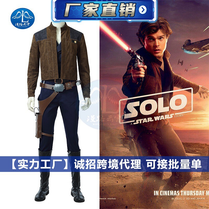 Star Wars Spin-Off Cos Costume Solo-Style Jacket Cosplay Clothing European and American Fantasy 180201