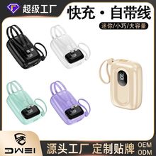 充电宝20000mAh自带线大容量快充共享迷你便携移动电源power bank