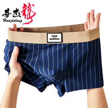 华杰龙冰丝新款男士内裤条纹批发中腰男大码透气男士平角裤可代发