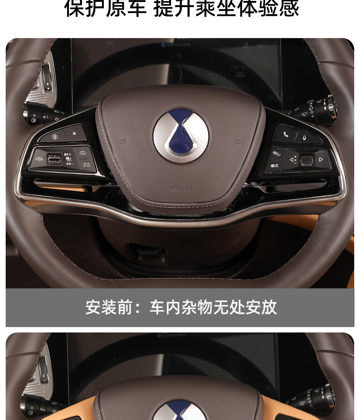 Suitable for 24-25 Denza D9 Steering Wheel Silicone Protective Pad Interior Decoration Button Protection Sticker Car Interior Accessories