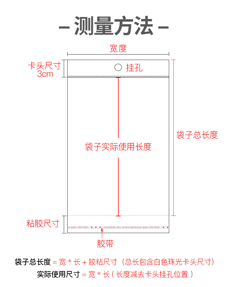 彩卡头不干胶自粘袋_06