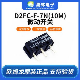 Omron Mouse Switch D2Fc-F-7N (10m) Life 100 Million Times White Point Mouse Micro Switch