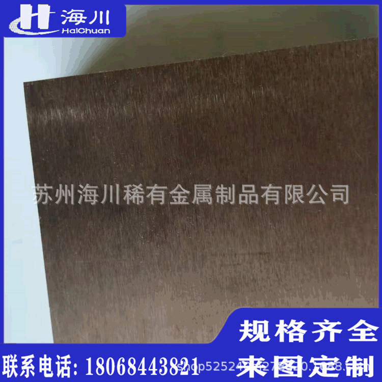 供应高密度钨铜80合金板W75W80W90钨铜合金电极火花用钨铜合金